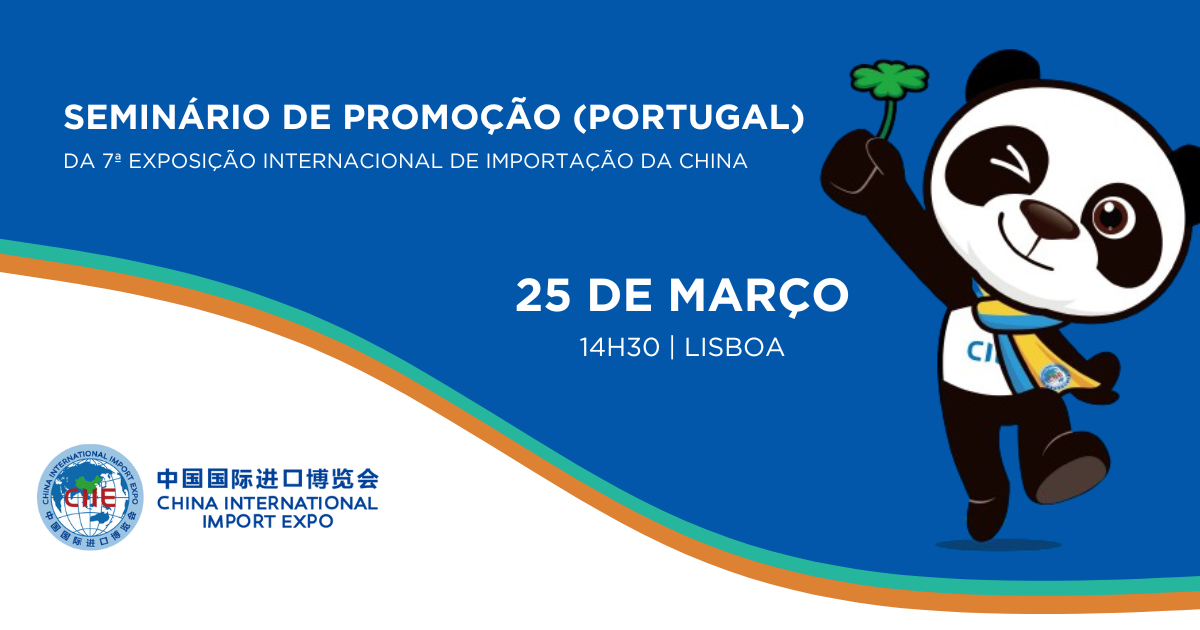 Seminário de Promoção (Portugal) da 7ª CIIE
